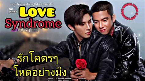 Reading gives me a rush. . Love syndrome thai bl novel read online